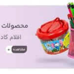 دسته اقلام کادویی