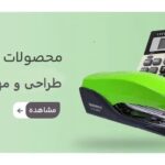 دسته طراحی و مهندسی