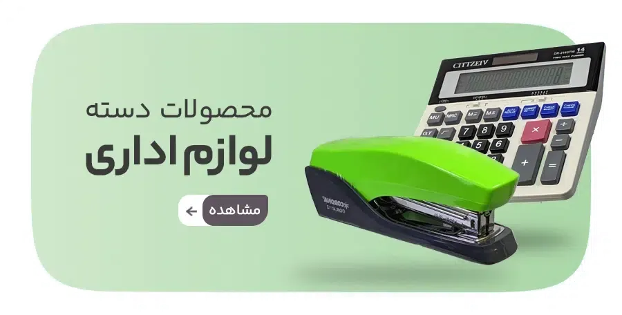 دسته لوازم اداری