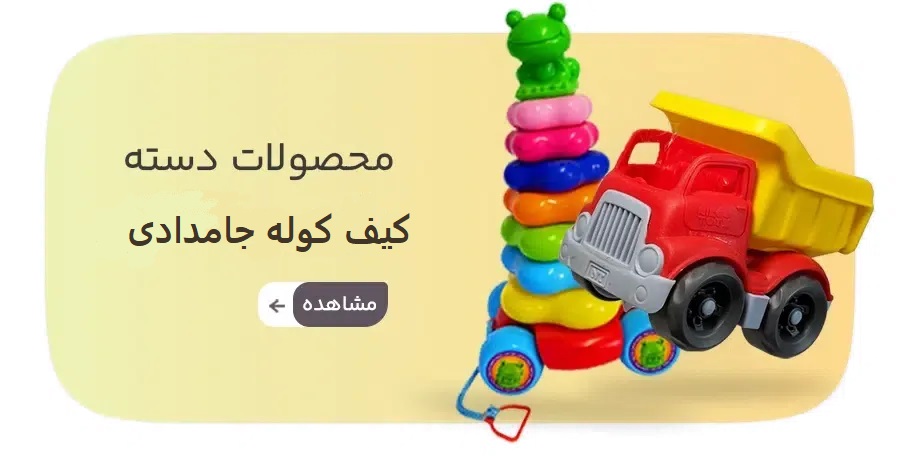 کیف کوله جامدادی